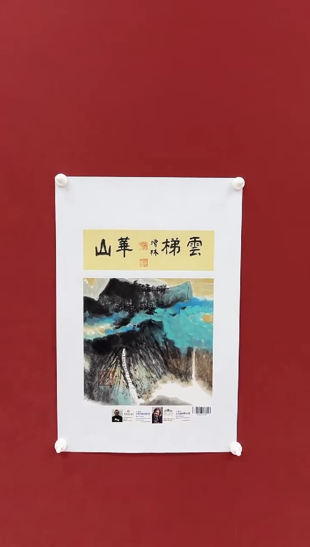 国画绘画卞增林代表作-1平尺-山水/华山
