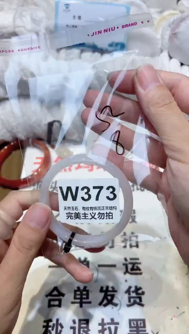 手镯玛瑙/玉髓未镶嵌52