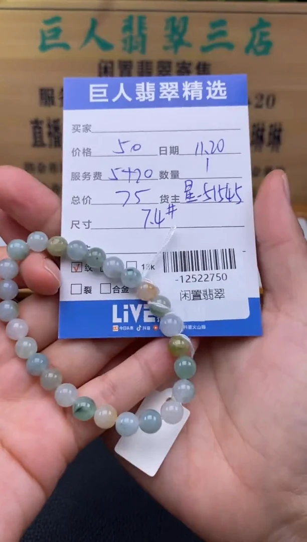 颈饰未镶嵌翡翠多人-12522750