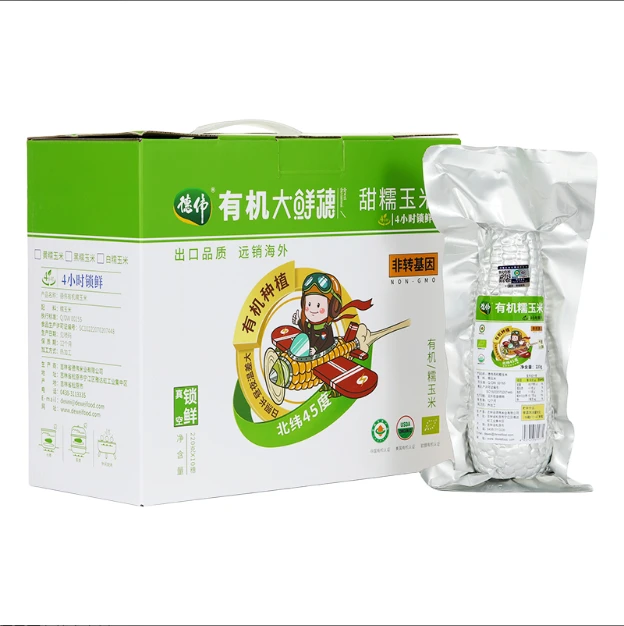 【含试吃1支】有机铝箔白玉米10支