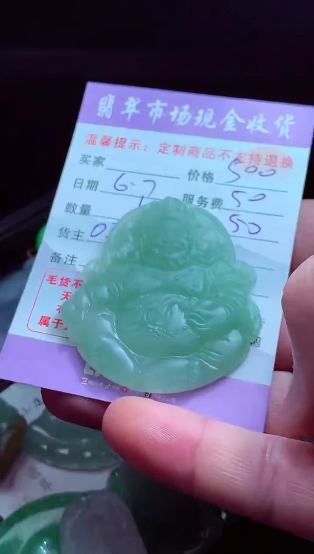 定制翡翠未镶嵌翡翠毛货定制521468521468