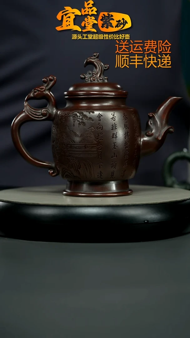 茶壶紫砂铁血红砂清平调词贵妃凤壶630CC