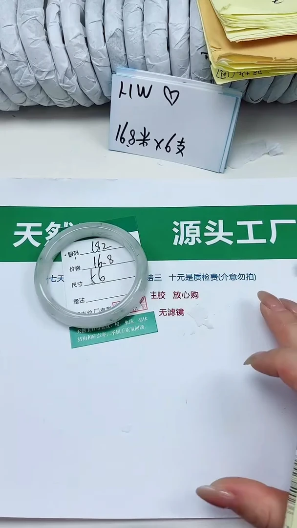 未镶嵌手镯石英质玉192-56/57