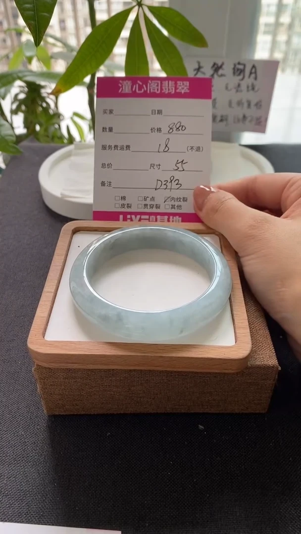 翡翠手镯未镶嵌55圈口  编码D393