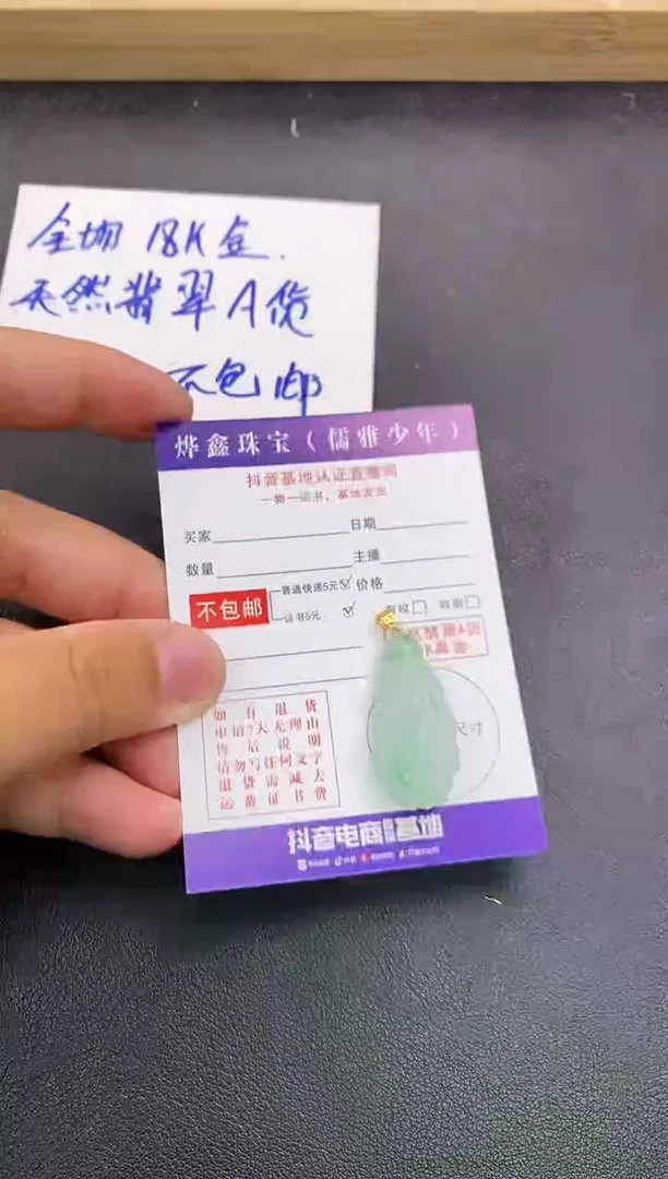 颈饰18K金镶嵌翡翠天然翡翠A货赠皮绳