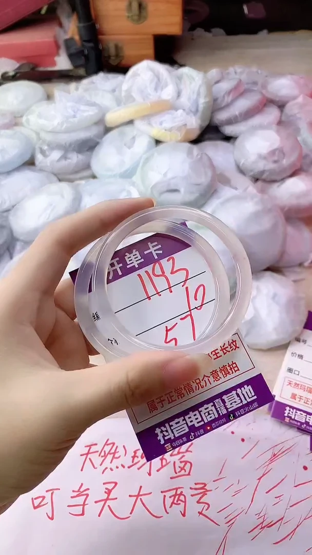 手镯玛瑙/玉髓未镶嵌1193
