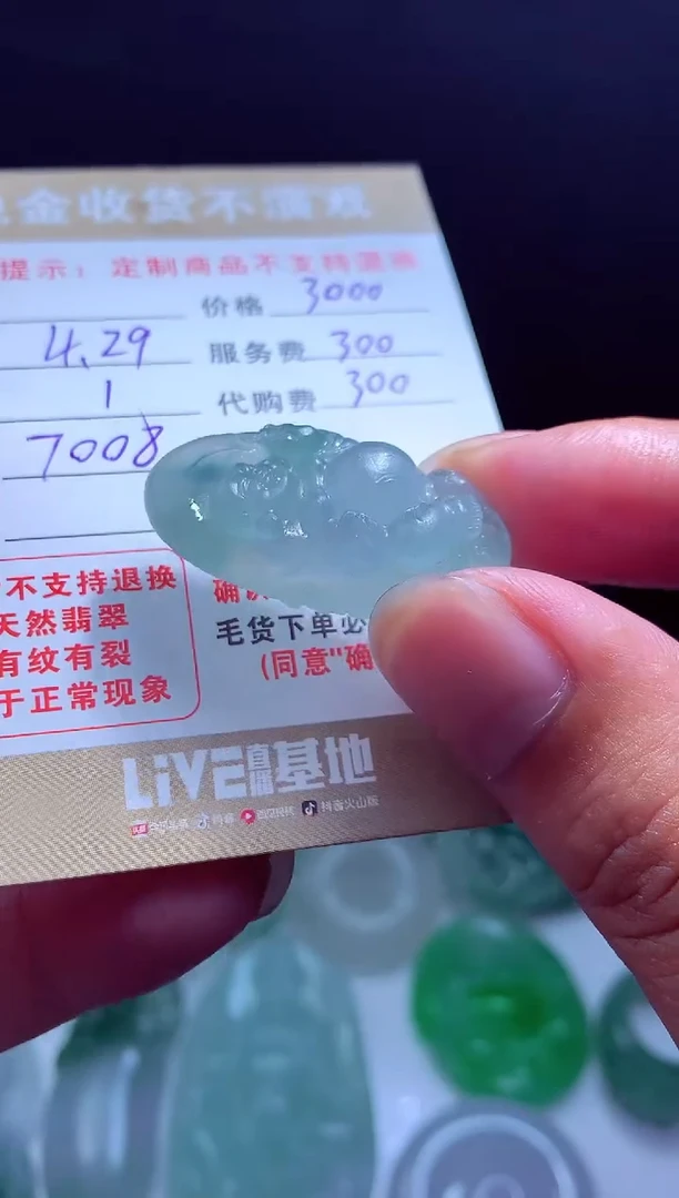 定制翡翠未镶嵌翡翠毛货定制502066