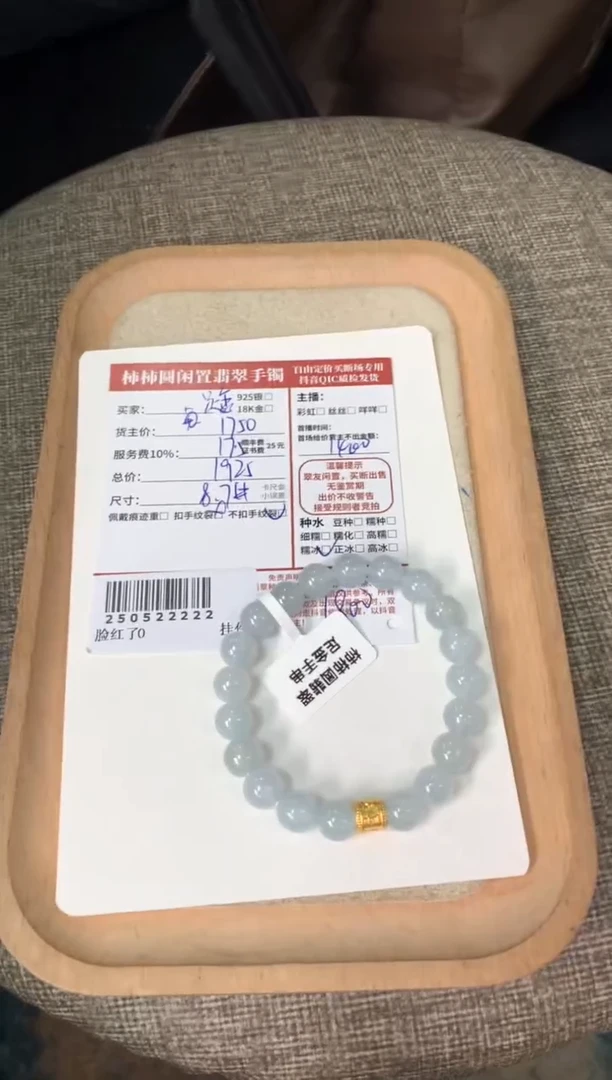 足金镶嵌手链翡翠250522222