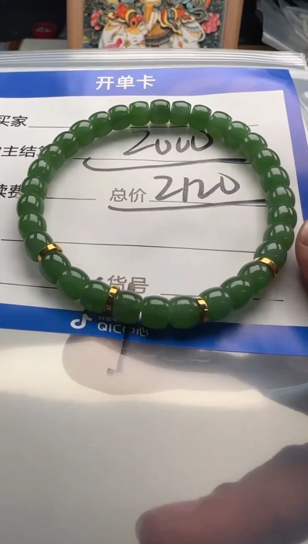 18K金镶嵌手串和田玉（碧玉）小***小手串手串