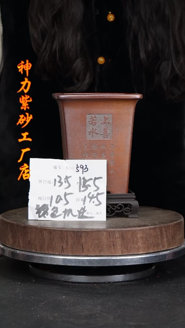 【闪购商品】紫砂花盆紫砂花盆593+s