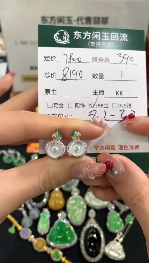 18K金镶嵌翡翠耳饰不退不换|