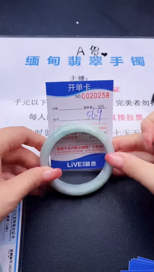 翡翠手镯未镶嵌58拍哪个图片就是发哪个