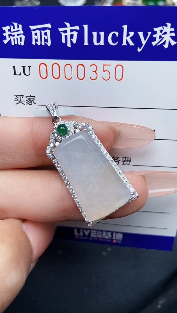 【闪购商品】翡翠颈饰银S925镶嵌0350