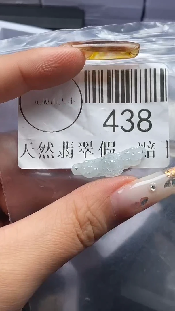 吊坠(不含链)未镶嵌翡翠438