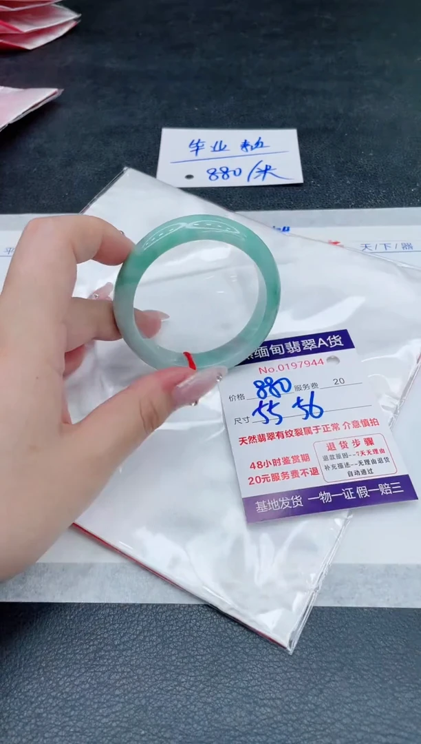 翡翠手镯未镶嵌880.000000