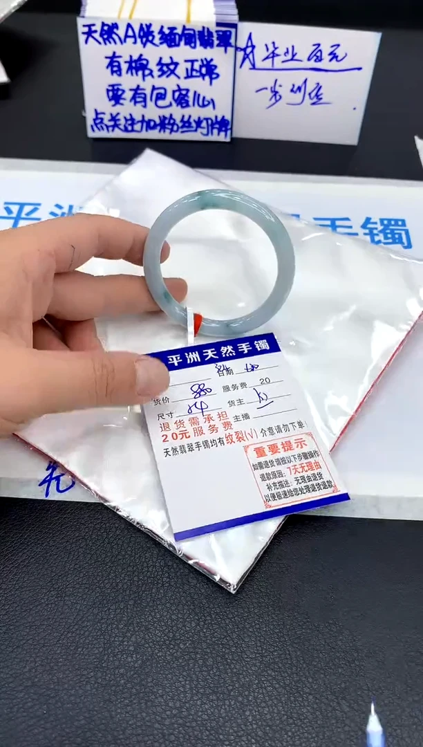 翡翠手镯未镶嵌1