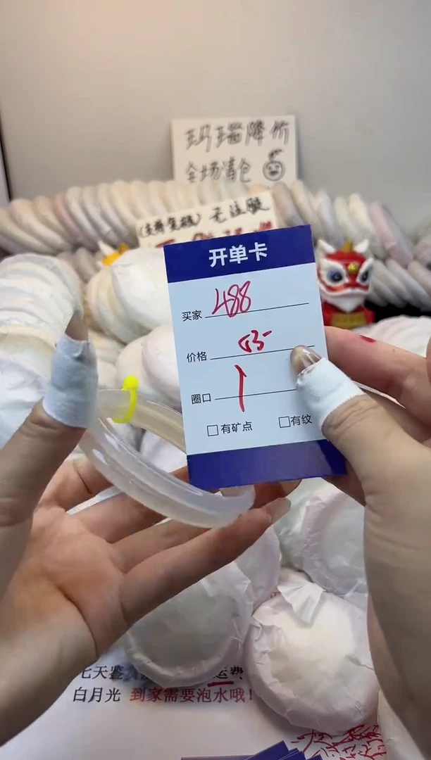 手镯玛瑙/玉髓未镶嵌488