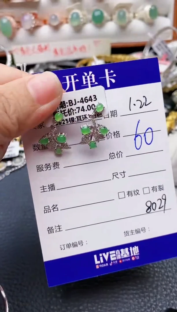 【闪购商品】翡翠戒指银S925镶嵌/8029