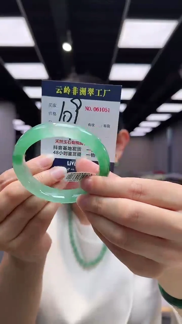 石英质玉手镯未镶嵌口径59.1