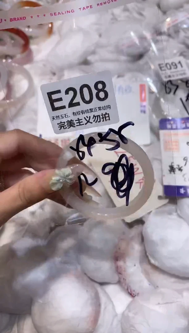 玛瑙/玉髓手镯未镶嵌54