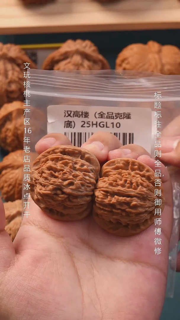 把件文玩核桃地*43汉高楼【全品】16号