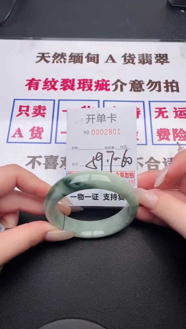 未镶嵌手镯翡翠01有纹有裂有瑕疵
