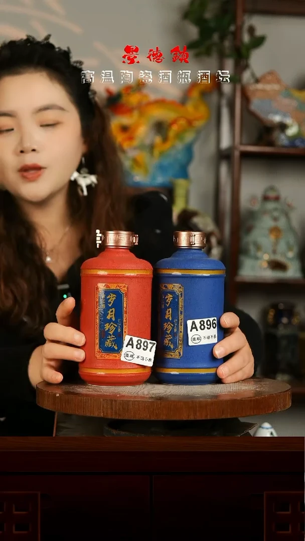 景德镇垚晶陶瓷微瑕1斤A896 897一对不带锁