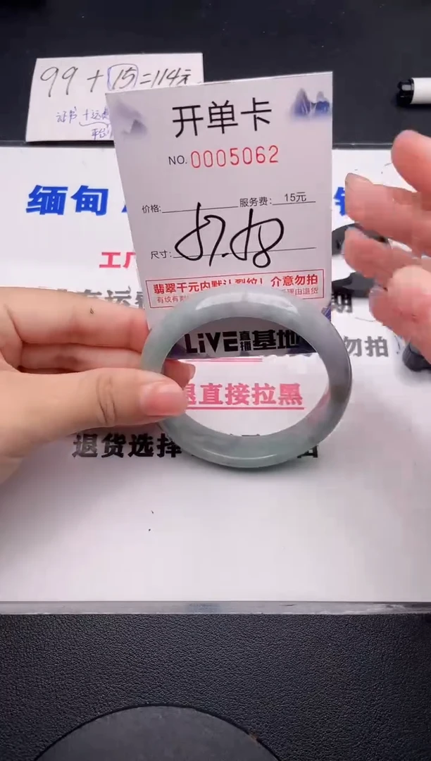未镶嵌手镯翡翠62