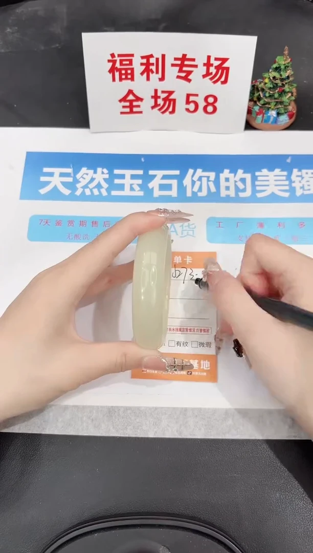 未镶嵌手镯石英质玉J273-60