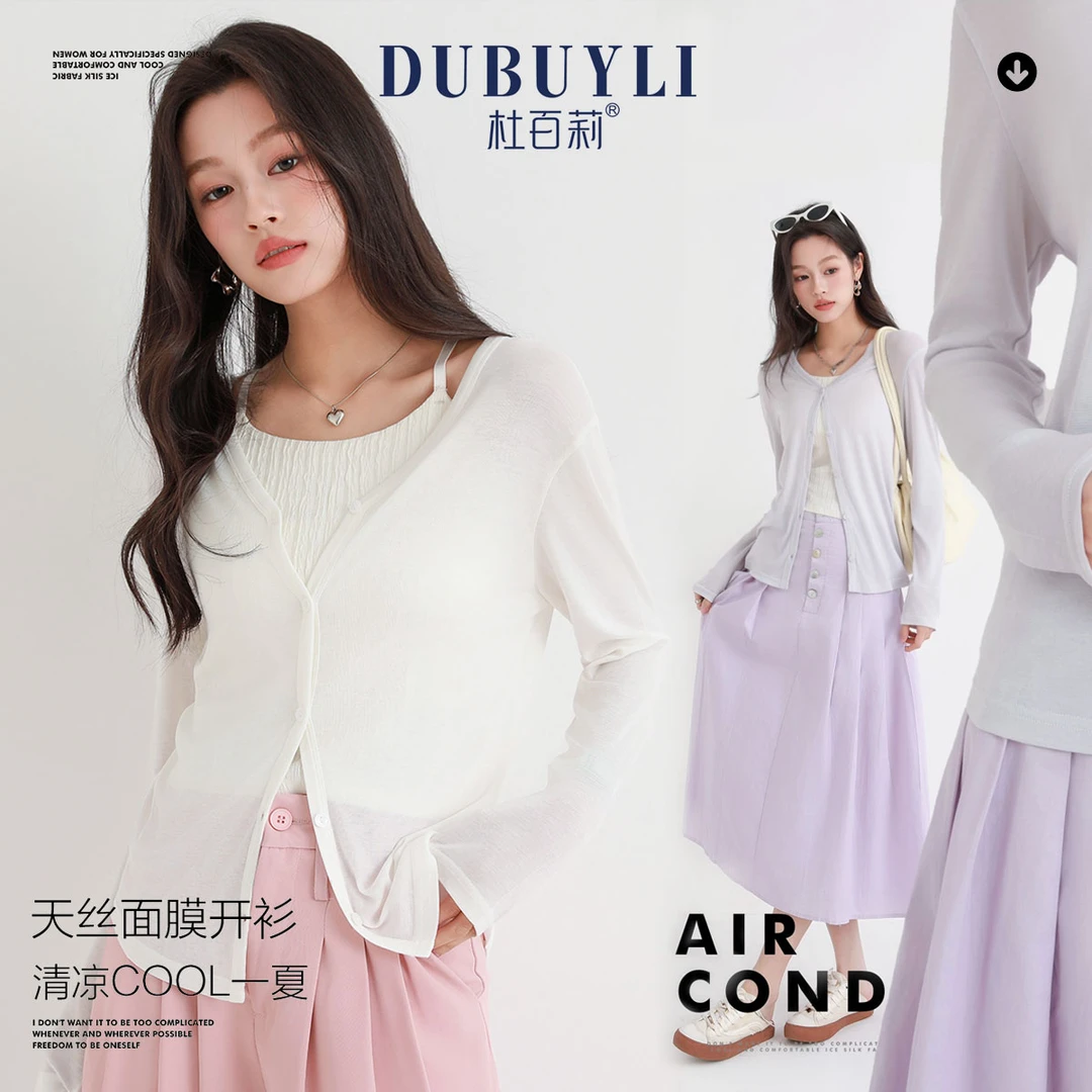 【莱赛尔V空调衫 气质高级感 凉感纸片人夏季放肆穿T恤】JL-DBL2533
