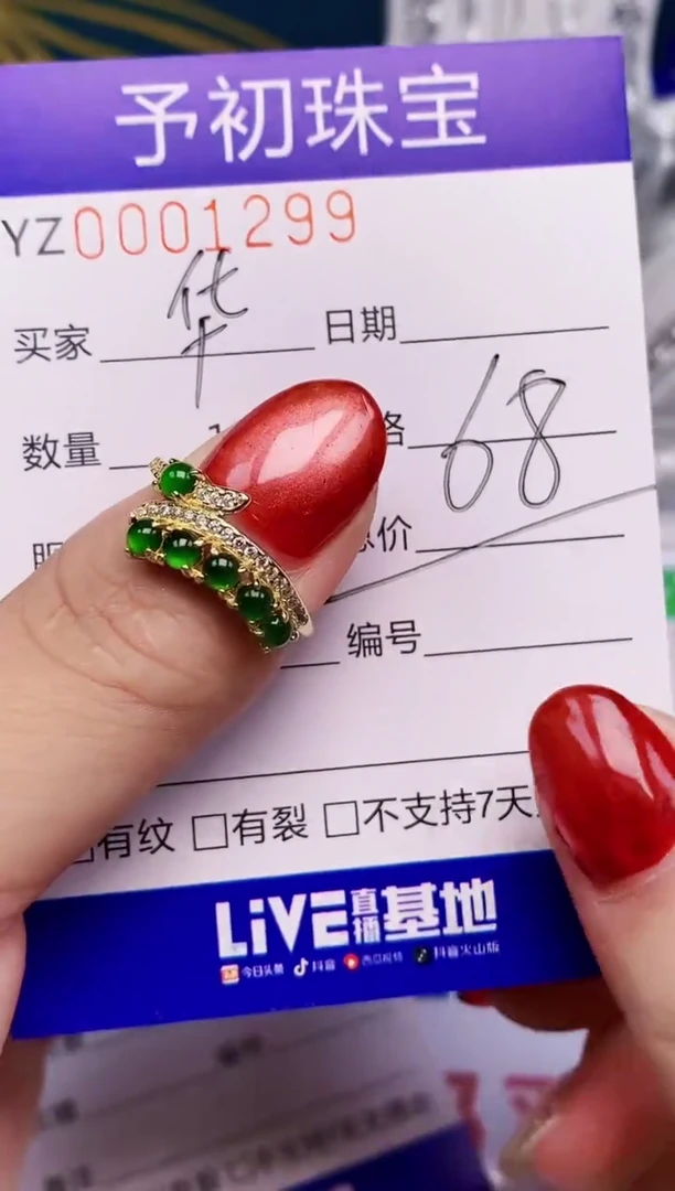 翡翠戒指银S925镶嵌1299