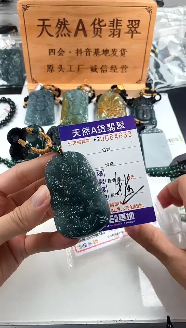 颈饰未镶嵌翡翠