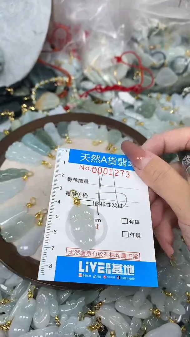 颈饰未镶嵌翡翠净货挂件-1273
