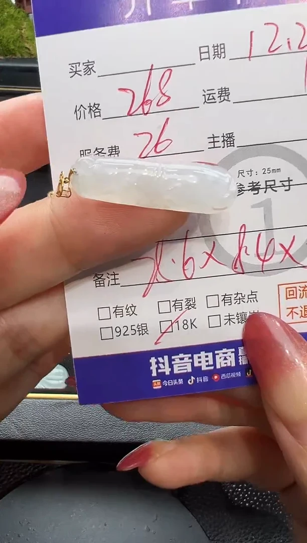 吊坠(不含链)18K金镶嵌翡翠竹节