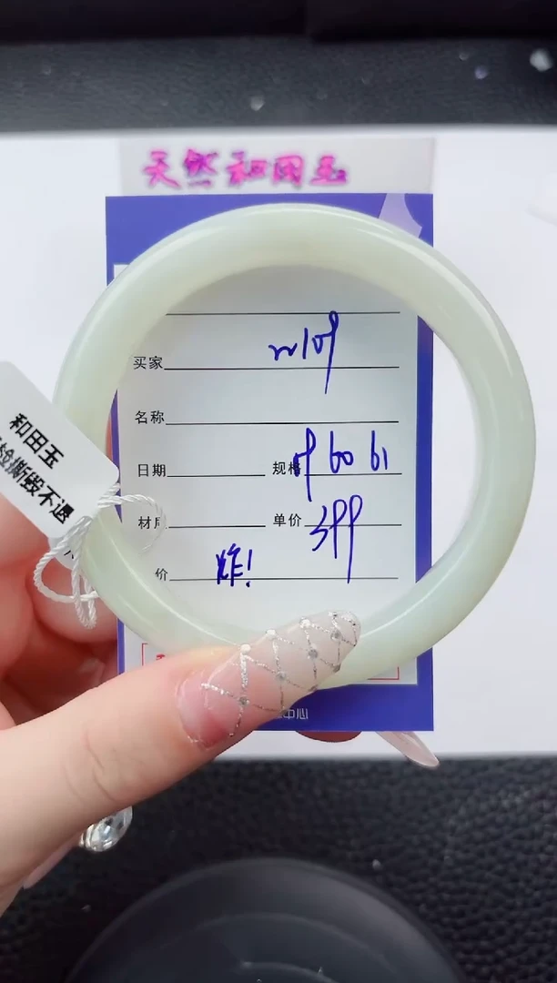 未镶嵌手镯和田玉109嗨购微色差T01