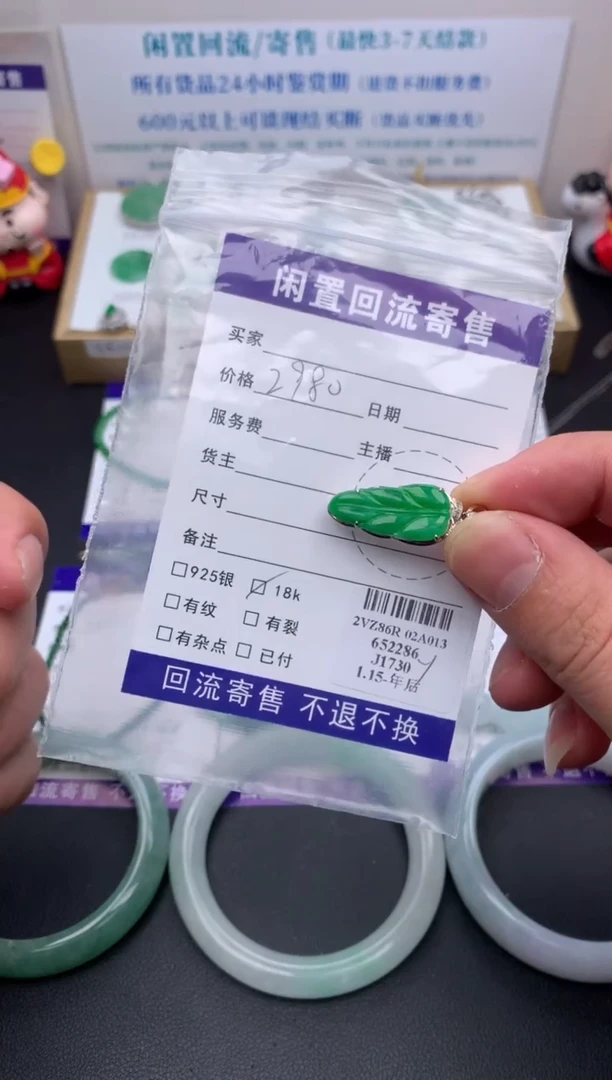 【闪购商品】定制翡翠18K金镶嵌模式推广期24小时鉴赏期