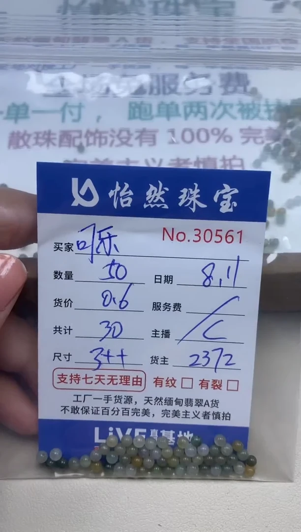 未镶嵌手串翡翠可**茵单：30561