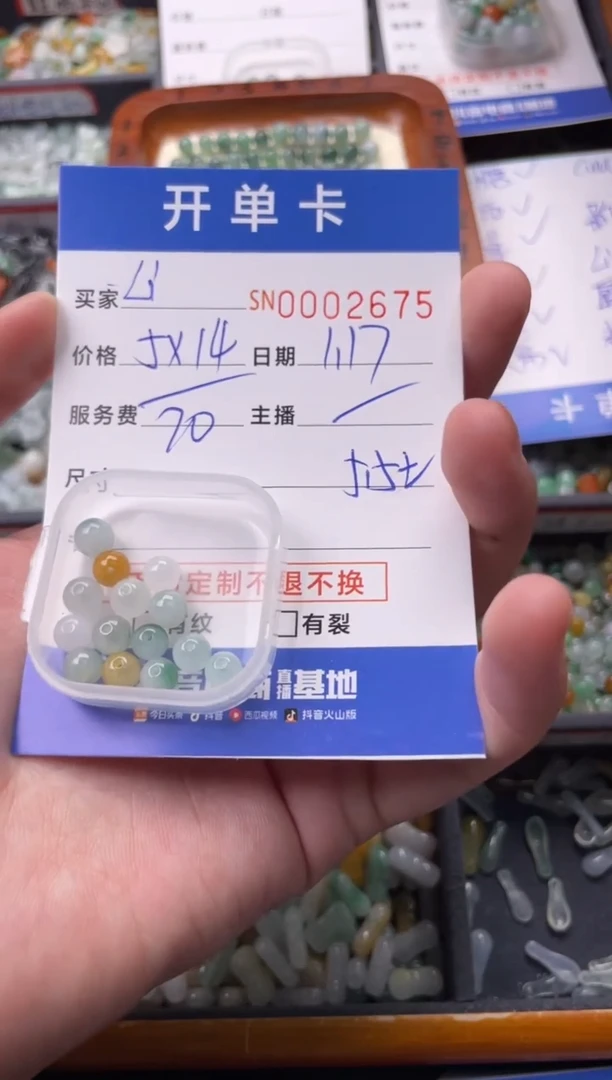 【闪购商品】翡翠颈饰未镶嵌00002675