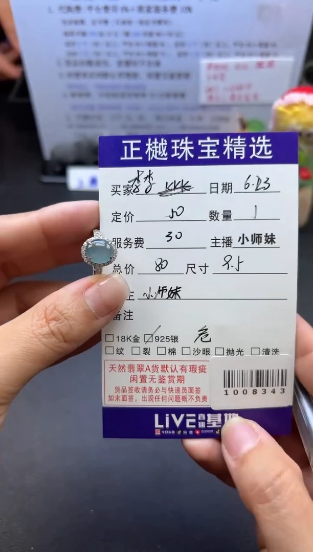 翡翠戒指银S925镶嵌李*?ZYZB-1008343