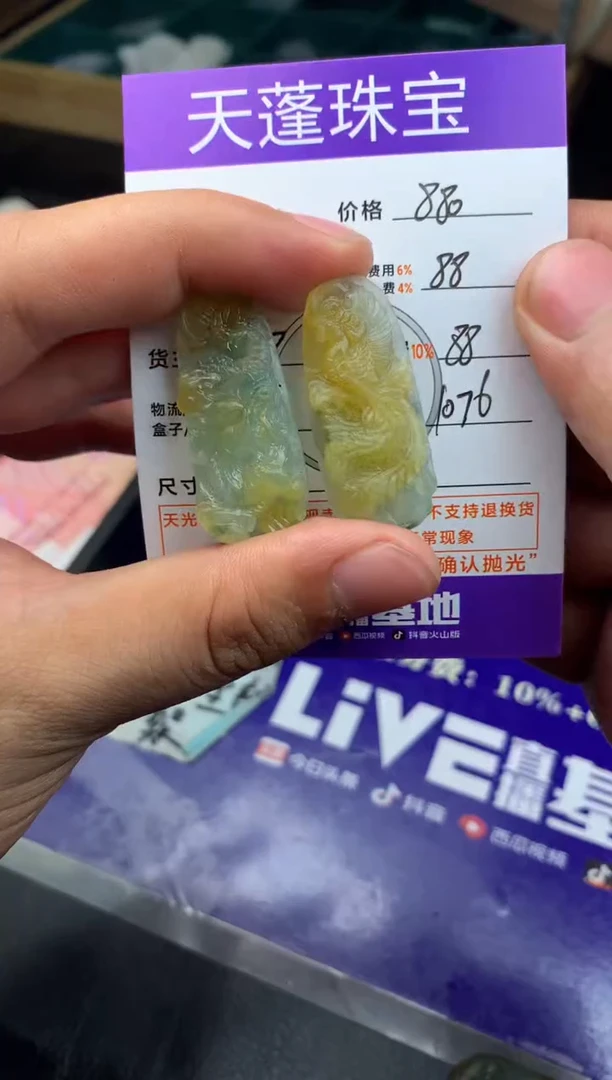 定制翡翠未镶嵌大****扬