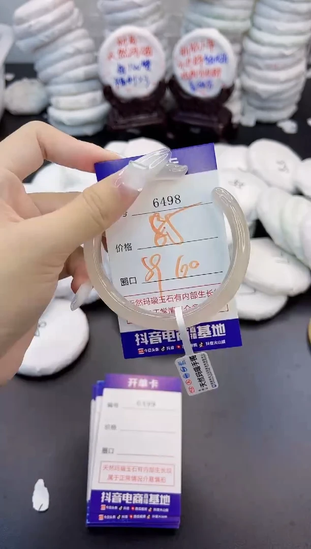 玛瑙/玉髓手镯未镶嵌6598
