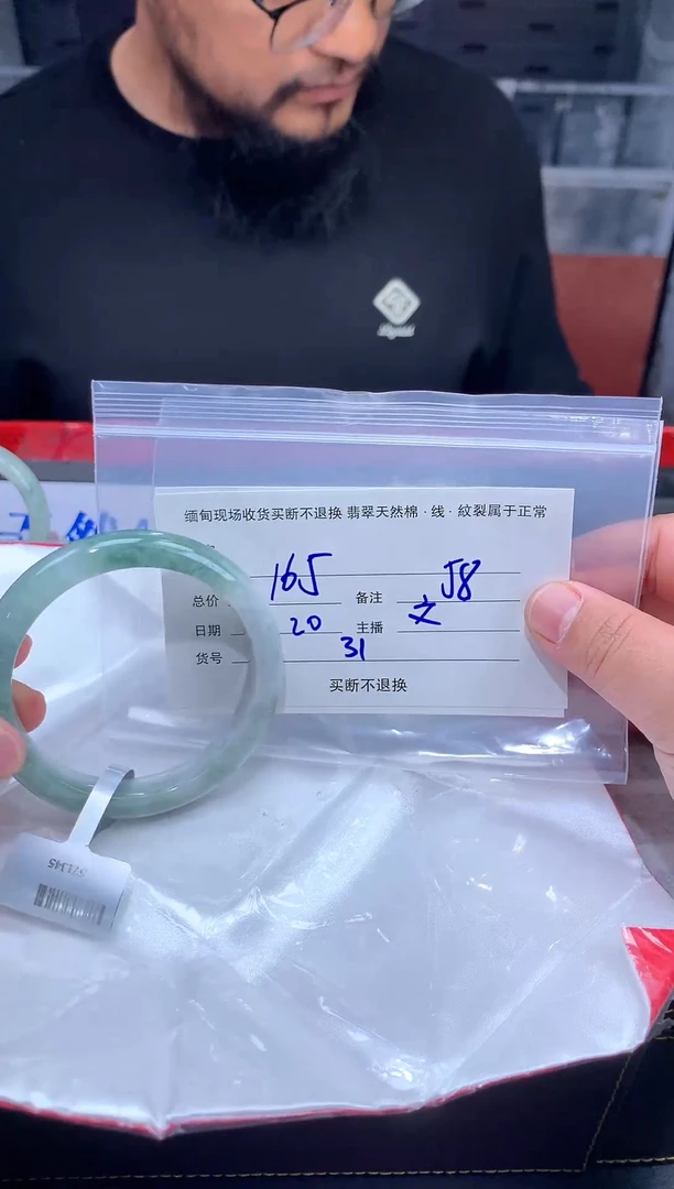 【闪购商品】定制翡翠未镶嵌毛货手镯需精细抛光/58