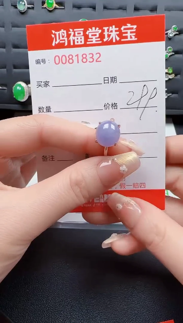 【闪购商品】翡翠戒指银S925镶嵌1832