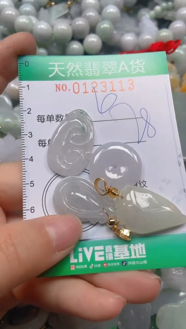 翡翠未镶嵌颈饰闪购0123113