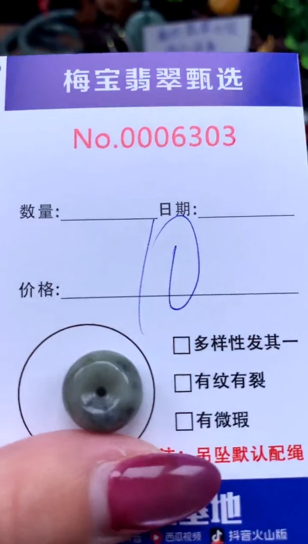 颈饰未镶嵌翡翠早10