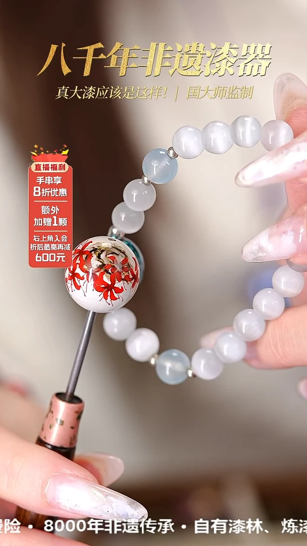 髹新1.8赤华凝香真非遗大漆手串