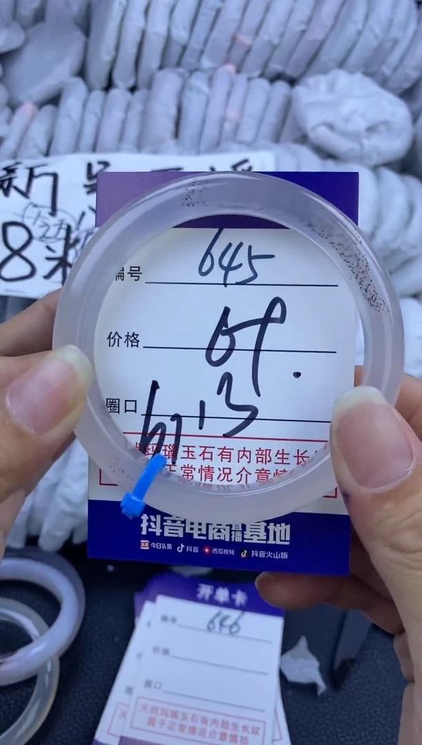 手镯玛瑙/玉髓未镶嵌645