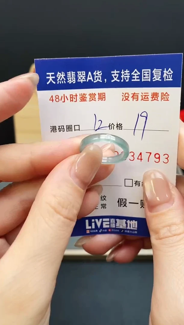 未镶嵌戒指翡翠4793