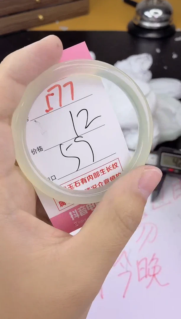 手镯玛瑙/玉髓未镶嵌577