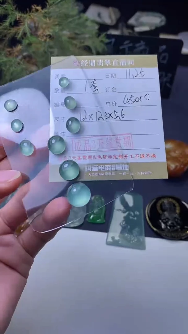 未镶嵌定制翡翠挂饰